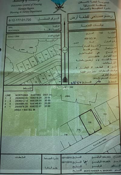 ارض سكنية  للبيع في إبراء، الشرقية - أرض سكنية للبيع في إبراء، الشرقية