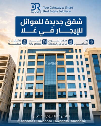 فلیٹ 2 غرفة نوم للايجار في غلا، مسقط - شقة مكونة من غرفتين للإيجار في الغلا، مسقط