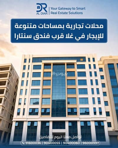 عقارات تجارية اخرى  للايجار في غلا، مسقط - 140 متر مربع عقار تجاري للإيجار في غلا، مسقط