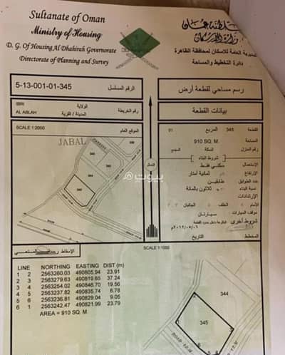 ارض سكنية للبيع في صور، الشرقية - أرض سكنية للبيع في صور، الشرقية ارض سكنية للبيع في صور، الشرقية - أرض سكنية للبيع في صور، الشرقية