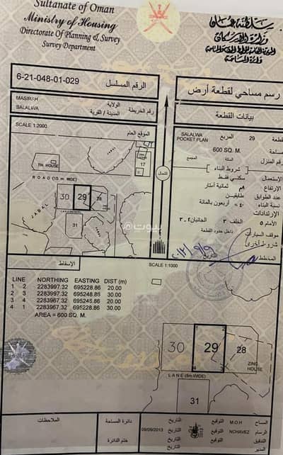 ارض سكنية للبيع في مصيرة، الشرقية - أرض سكنية للبيع في مسيرة، الشرقية ارض سكنية للبيع في مصيرة، الشرقية - أرض سكنية للبيع في مسيرة، الشرقية