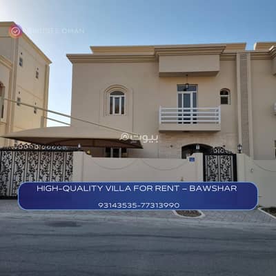 6 Bedroom Villa for Rent in Bosher, Muscat - 6 Bedroom Villa For Rent in Bosher, Muscat 6 Bedroom Villa for Rent in Bosher, Muscat - 6 Bedroom Villa For Rent in Bosher, Muscat