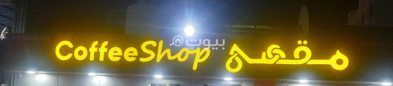 Other Commercial for Sale in Al Wadi Al Kabir, Muscat - 100 SQM Furnished Commercial Property For Sale in Al Wadi Al Kabir, Muscat