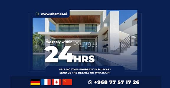 3 Bedroom Apartment for Sale in Muscat Hills, Muscat - 3 Bedroom Apartment For Sale in Muscat Hills 3 Bedroom Apartment for Sale in Muscat Hills, Muscat - 3 Bedroom Apartment For Sale in Muscat Hills