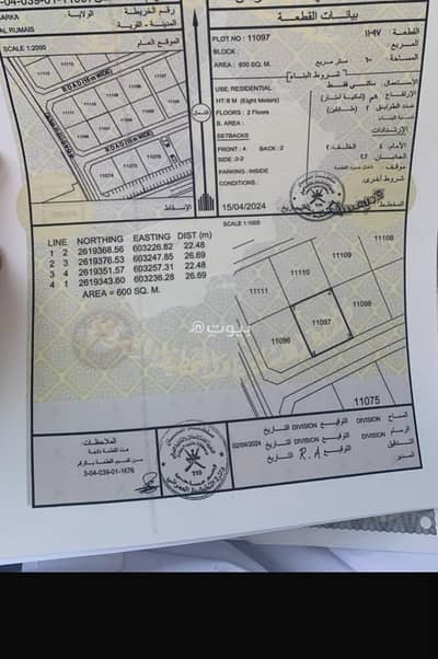 ارض سكنية  للبيع في بركاء، الباطنة - أرض سكنية للبيع في بركاء، الباطنة