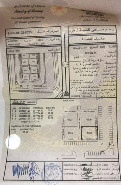 Residential Land for Sale in Al Buraimi, Al Buraimi - Residential Land For Sale in Al Buraimi Residential Land for Sale in Al Buraimi, Al Buraimi - Residential Land For Sale in Al Buraimi