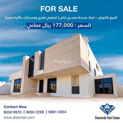 4 Bedroom Villa for Sale in Al Khoud, Muscat - 4 Bedroom Villa For Sale in Al Khoud, Muscat