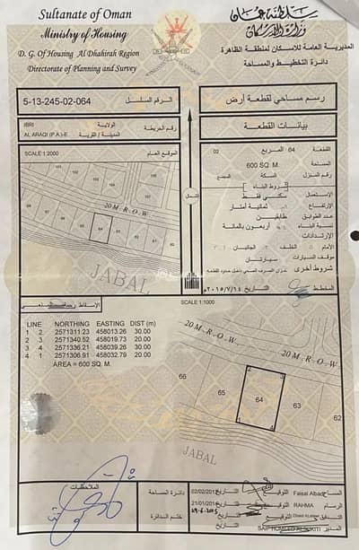 ارض سكنية للبيع في عبري، الظاهرة - أرض سكنية للبيع في إبراء، الظاهرة ارض سكنية للبيع في عبري، الظاهرة - أرض سكنية للبيع في إبراء، الظاهرة