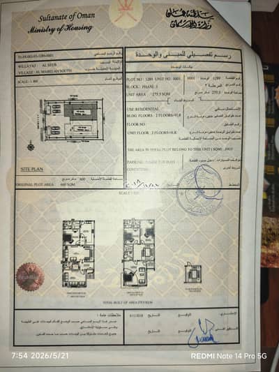 فیلا 4 غرف نوم للبيع في السيب، مسقط - فیلا مكونة من 4 غرف نوم للبيع في السيب، مسقط