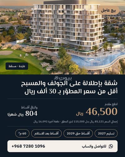 1 Bedroom Flat for Sale in Yiti, Muscat - 1 Bedroom Apartment For Sale in Yiti, Muscat
