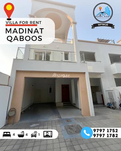 4 Bedroom Villa for Rent in Madinat As Sultan Qaboos, Muscat - 4 Bedroom Villa For Rent in Madinat As Sultan Qaboos, Muscat