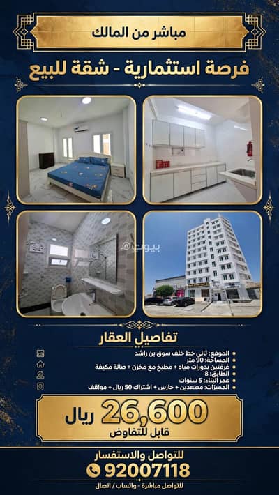 2 Bedroom Apartment for Sale in Al Maabilah, Muscat - 2 Bedroom Apartment For Sale in Al Maabilah, Muscat
