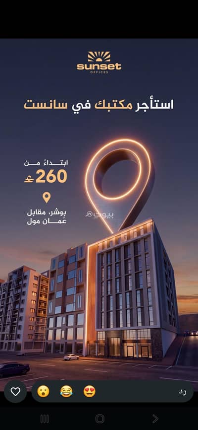 Other Commercial for Rent in Bosher, Muscat - Furnished Commercial Space For Rent in Bosher, Muscat