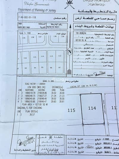Residential Land for Sale in Taqah, Dhofar - Residential Land For Sale in Taqah, Dhofar
