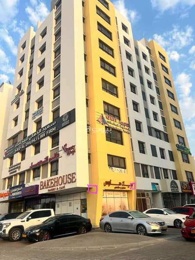 عقارات تجارية اخرى للايجار في الخوض، مسقط - ٦٤ متر مربع محل تجاري للإيجار في الخوض، مسقط عقارات تجارية اخرى للايجار في الخوض، مسقط - ٦٤ متر مربع محل تجاري للإيجار في الخوض، مسقط