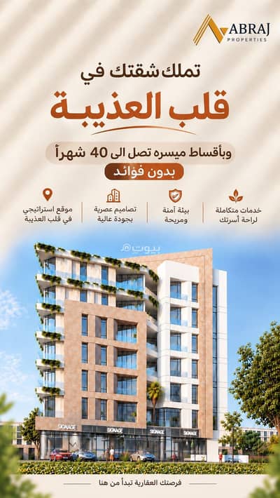 1 Bedroom Flat for Sale in Azaiba, Muscat - 1 Bedroom Apartment For Sale in Azaiba, Muscat