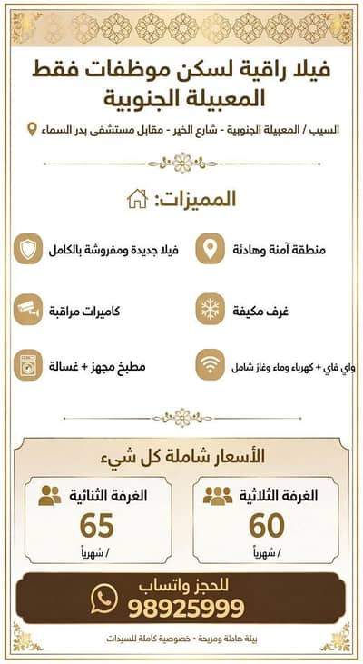 غرفة 2 غرفة نوم للايجار في المعبيلة، مسقط - غرفة من غرفتين للإيجار في المعابيل، مسقط