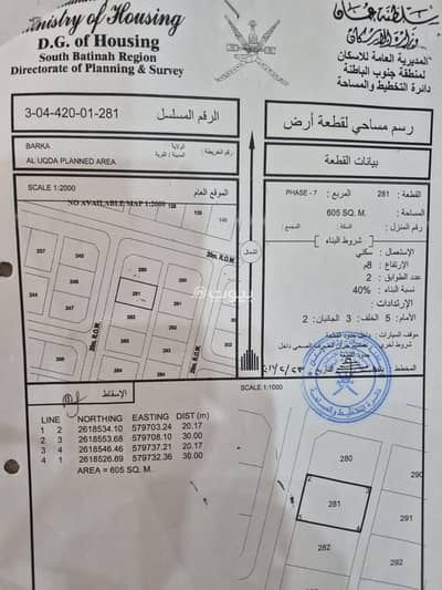 Residential Land for Sale in Barka, Al Batinah - Residential Land For Sale in Barka, Al Batinah