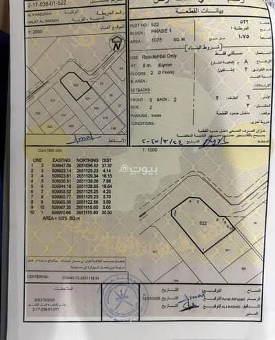 Residential Land for Sale in Al Khaboura, Al Batinah - Residential Land For Sale in Al Khaboura, Al Batinah Residential Land for Sale in Al Khaboura, Al Batinah - Residential Land For Sale in Al Khaboura, Al Batinah