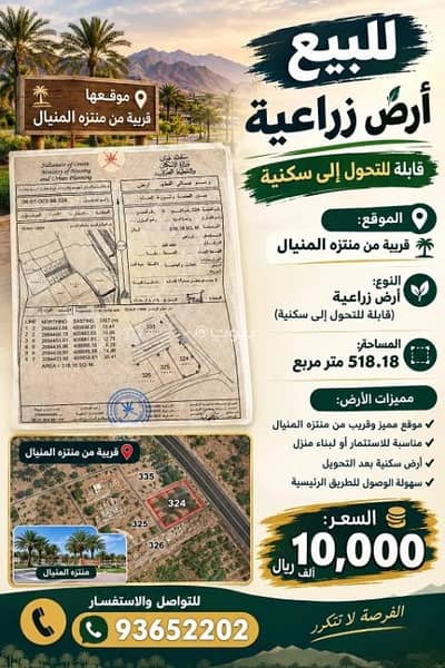 Residential Land for Sale in Sohar, Al Batinah - Residential Land For Sale in Sohar, Al Batinah