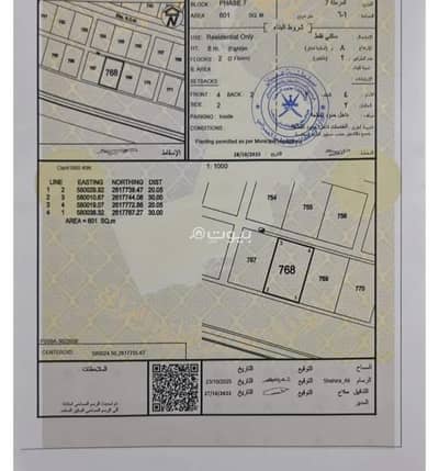 Residential Land for Sale in Barka, Al Batinah - Residential Land For Sale in Barka, Al Batinah