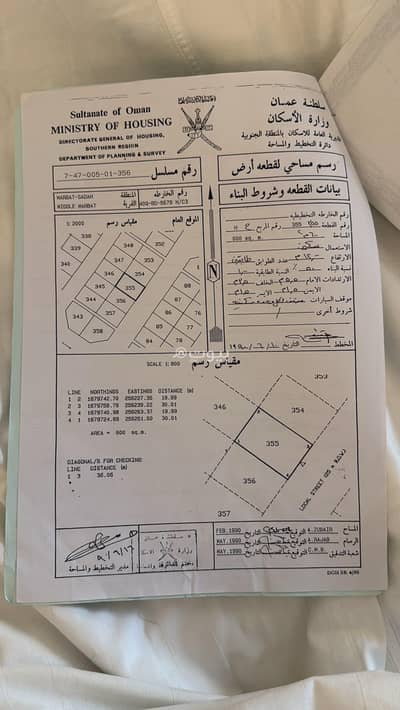 Residential Land for Sale in Salalah, Dhofar - Residential Land For Sale in Salalah, Dhofar