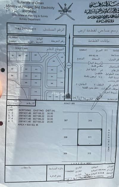 ارض سكنية للبيع في العامرات، مسقط - أرض سكنية للبيع في العمارات، مسقط ارض سكنية للبيع في العامرات، مسقط - أرض سكنية للبيع في العمارات، مسقط