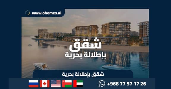 فلیٹ 3 غرف نوم للبيع في الموج، مسقط - شقة مكونة من 3 غرف نوم للبيع في الموج، مسقط