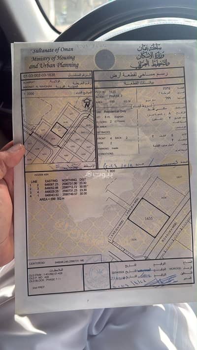 ارض سكنية للبيع في العامرات، مسقط - أرض سكنية للبيع في العامرات، مسقط ارض سكنية للبيع في العامرات، مسقط - أرض سكنية للبيع في العامرات، مسقط
