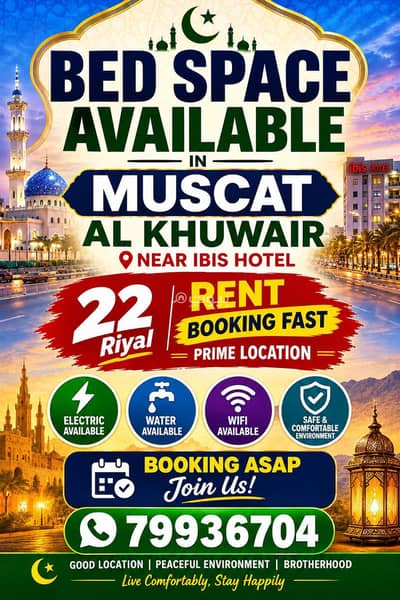 1 Bedroom Room for Rent in Al Khuwair, Muscat - Room For Rent in Al Khuwair, Muscat