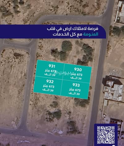 ارض سكنية للبيع في مسقط - أخرى، مسقط - أرض سكنية للبيع في مسقط - أخرى ارض سكنية للبيع في مسقط - أخرى، مسقط - أرض سكنية للبيع في مسقط - أخرى
