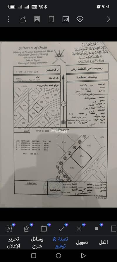 Residential Land for Sale in Sumail, Al Dakhiliya - Residential Land For Sale in Sumail, Al Dakhiliya Residential Land for Sale in Sumail, Al Dakhiliya - Residential Land For Sale in Sumail, Al Dakhiliya