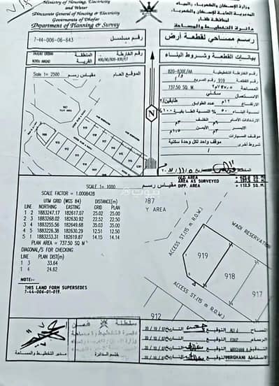 ارض سكنية  للبيع في صلالة، ظفار - أرض سكنية للبيع في صلالة، ظفار