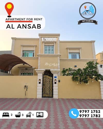 2 Bedroom Apartment for Rent in Ansab, Muscat - 2 Bedroom Apartment For Rent in Ansab, Muscat 2 Bedroom Apartment for Rent in Ansab, Muscat - 2 Bedroom Apartment For Rent in Ansab, Muscat
