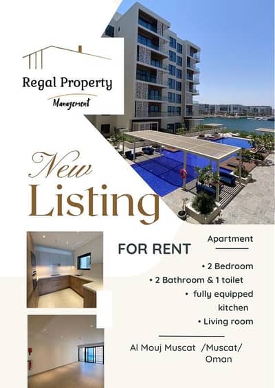 2 Bedroom Apartment for Rent in The Wave (Almouj), Muscat - 2 Bedrooms Apartment For Rent Muscat (The Wave (Almouj))