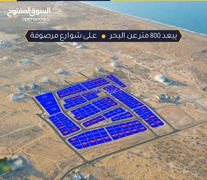 Residential Land For Sale in Barka, Al Batinah