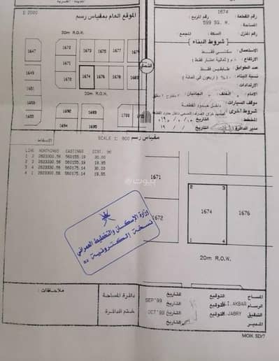 Residential Land for Sale in Al Masn'a, Al Batinah - Residential Land For Sale Al Masn'a, Al Batinah