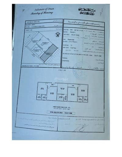 فلیٹ 3 غرف نوم للبيع في بركاء، الباطنة - شقة 3 غرف نوم للبيع بركاء، الباطنة