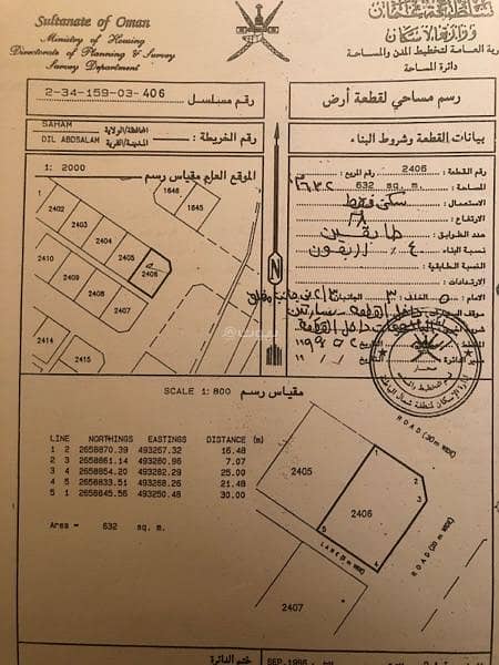 Residential Land For Sale in Saham, Al Batinah