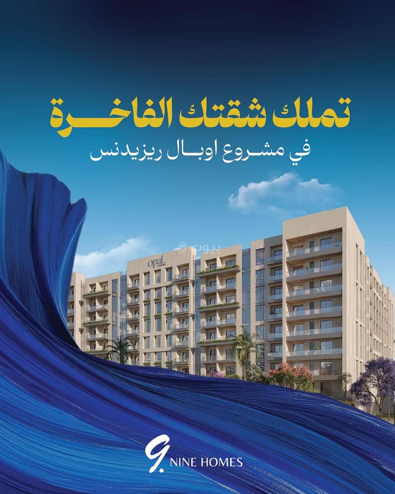 شقة بغرفة نوم واحدة للبيع في مسقط هيلز، مسقط شقة بغرفة نوم واحدة للبيع في مسقط هيلز، مسقط