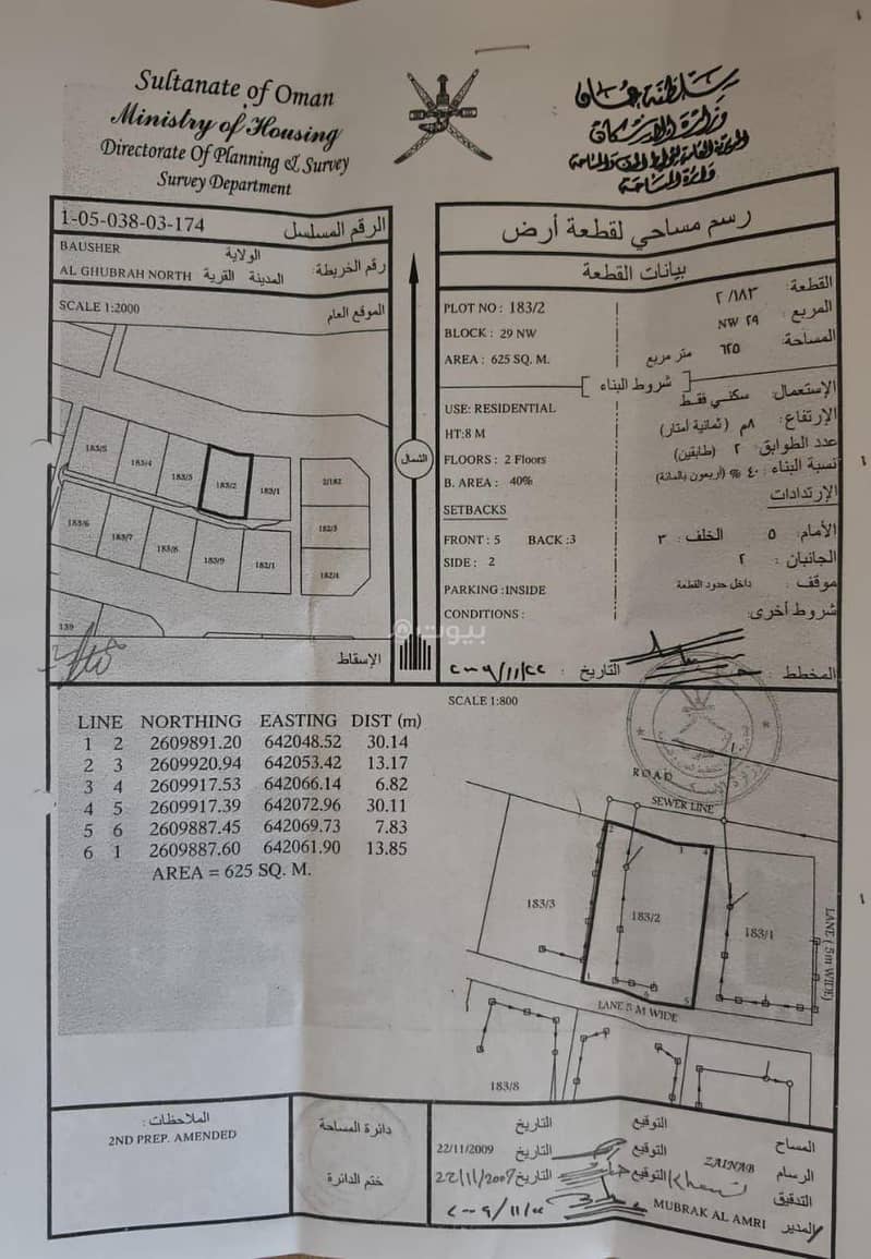 9 Bedroom Villa For Sale in Al Ghubrah, Muscat 9 Bedroom Villa For Sale in Al Ghubrah, Muscat