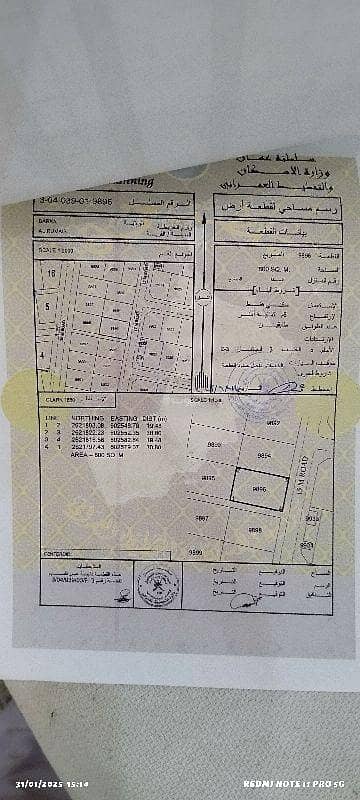 Residential Land For Sale in Al Seeb, Muscat