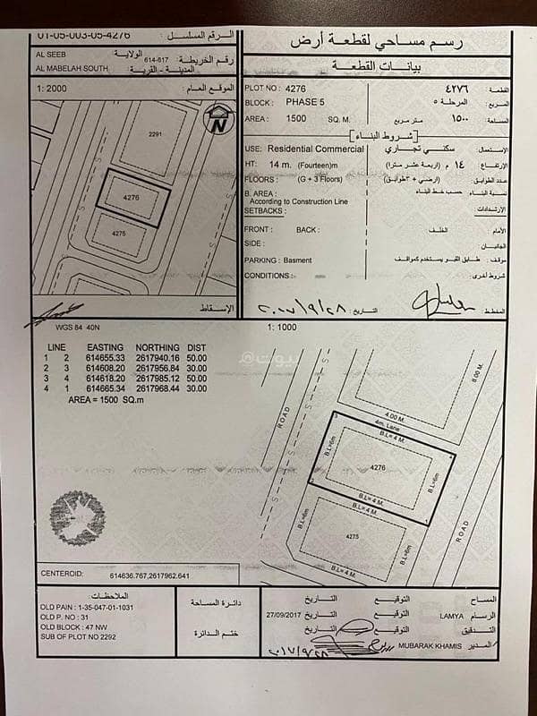 أرض سكنية للبيع في المعبيلة، مسقط أرض سكنية للبيع في المعبيلة، مسقط