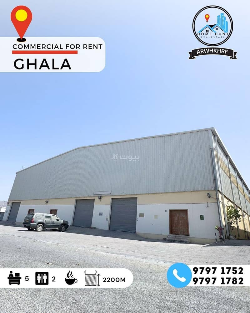 عقار تجاري آخر للإيجار غالا، مسقط عقار تجاري آخر للإيجار غالا، مسقط