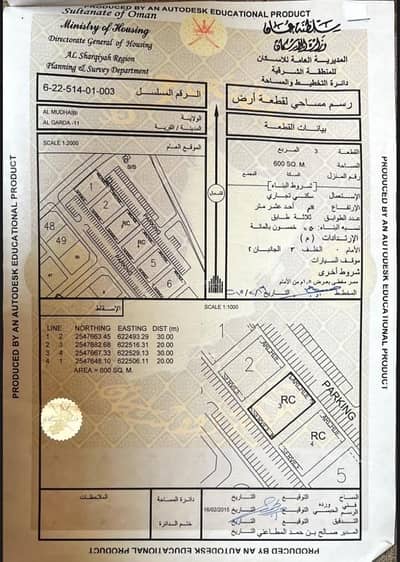 ارض سكنية  للبيع في المضيبي، الشرقية - أرض سكنية للبيع في المضيبي، الشرقية