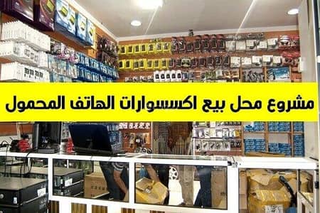 Other Commercial for Sale in Al Seeb, Muscat - 0 Property Type For Sale Al Seeb, Muscat