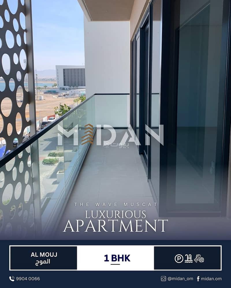 1 Bedroom Apartment For Rent Muscat (The Wave (Almouj))