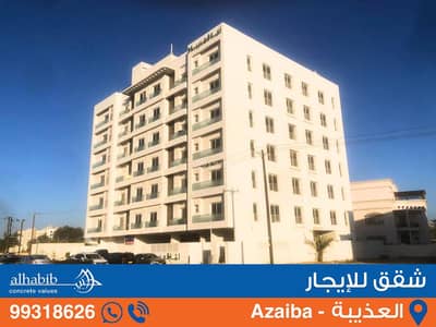 2 Bedroom Apartment for Rent in Azaiba, Muscat - 2 Bedroom Apartment For Rent Azaiba, Muscat