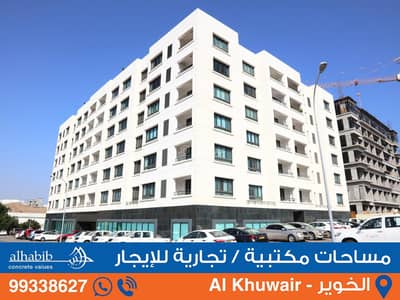 Other Commercial for Rent in Al Khuwair, Muscat - Other Commercial For Rent Al Khuwair, Muscat