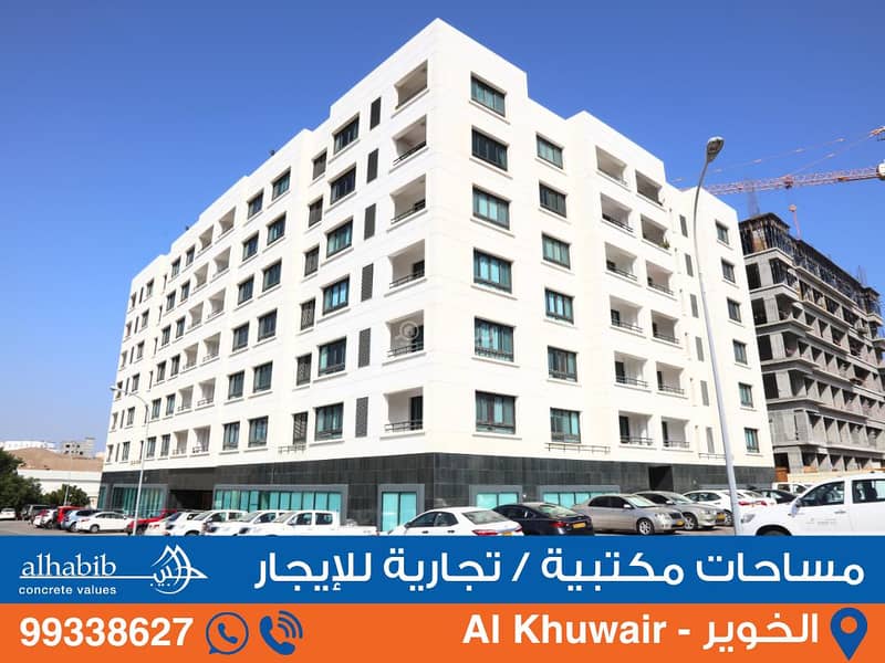 Other Commercial For Rent Al Khuwair, Muscat